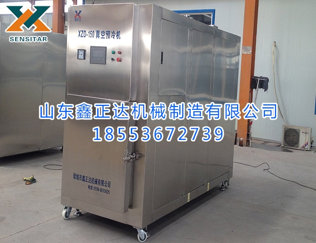 果蔬預(yù)冷保鮮機