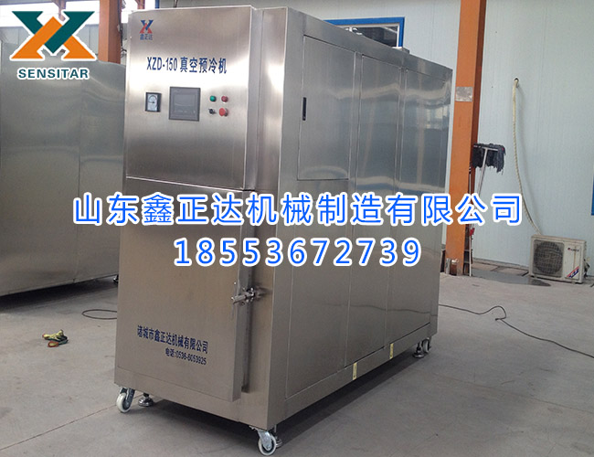 果蔬預(yù)冷保鮮機