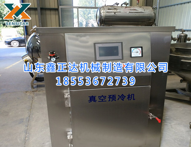 炸丸子真空預(yù)冷機(jī) 冷藏保鮮設(shè)備